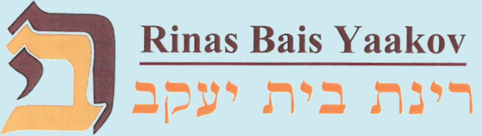 Rinas Bais Yaakov